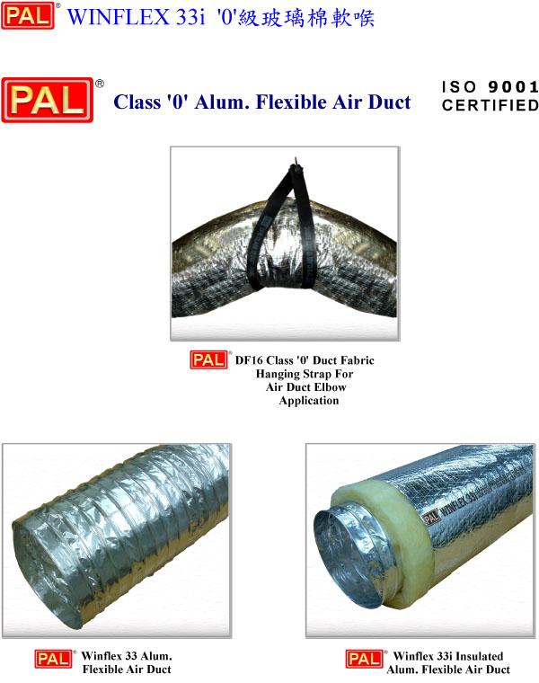 PAL® WINFLEX 33i \'0\'級玻璃棉軟喉.jpg